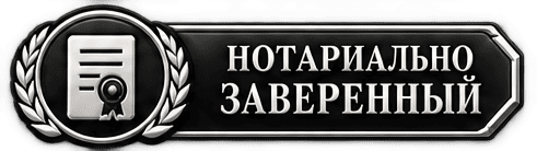 Научный перевод